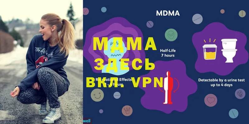 купить наркотик  Заводоуковск  MDMA молли 